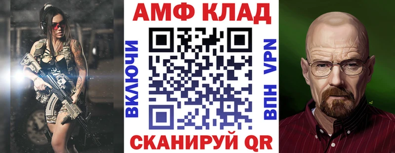 АМФЕТАМИН 98% Железногорск