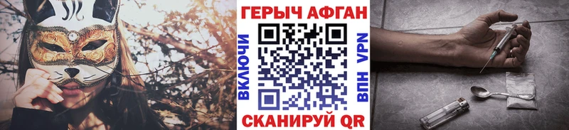 Героин афганец  продажа наркотиков  Железногорск 