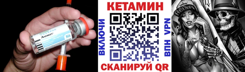 Кетамин VHQ  Железногорск 