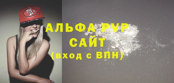 ALPHA PVP Горнозаводск