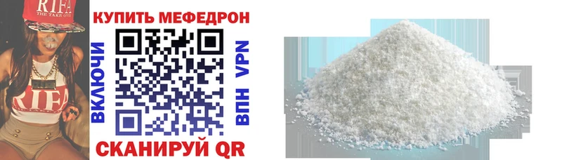 МЕФ мука  omg онион  Железногорск 