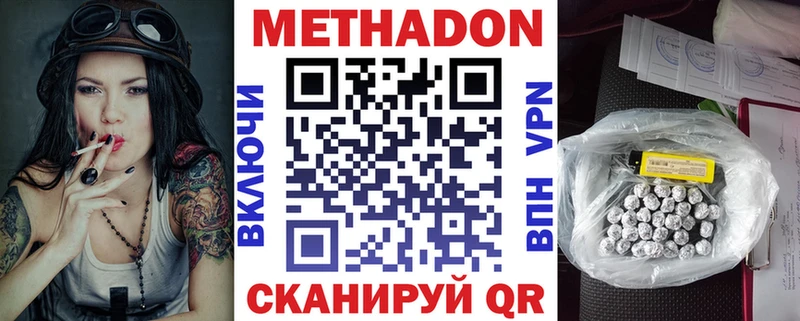 Метадон мёд  где можно купить   Железногорск 