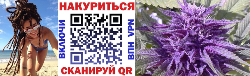 Канабис планчик Железногорск
